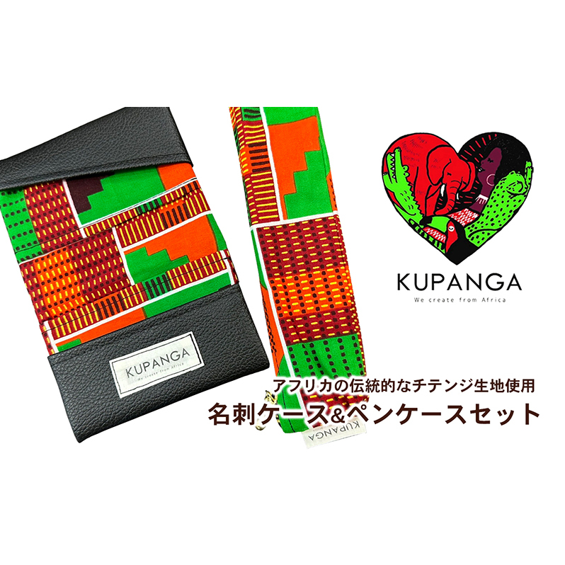 名刺ケース&ペンケースセット(オレンジ) 雑貨 小物 文房具 社会人 プレゼント 贈り物 筆箱 ギフト お返し カラフル 文房具セット