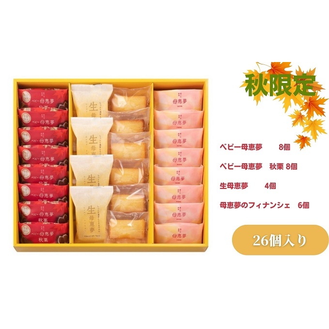 瀬戸内だよりA30-1 お菓子 焼菓子 季節 味わい 定番 セット 栗 マロン フィナンシェ 味 フレーバー おやつ お茶菓子 ティータイム 洋菓子 