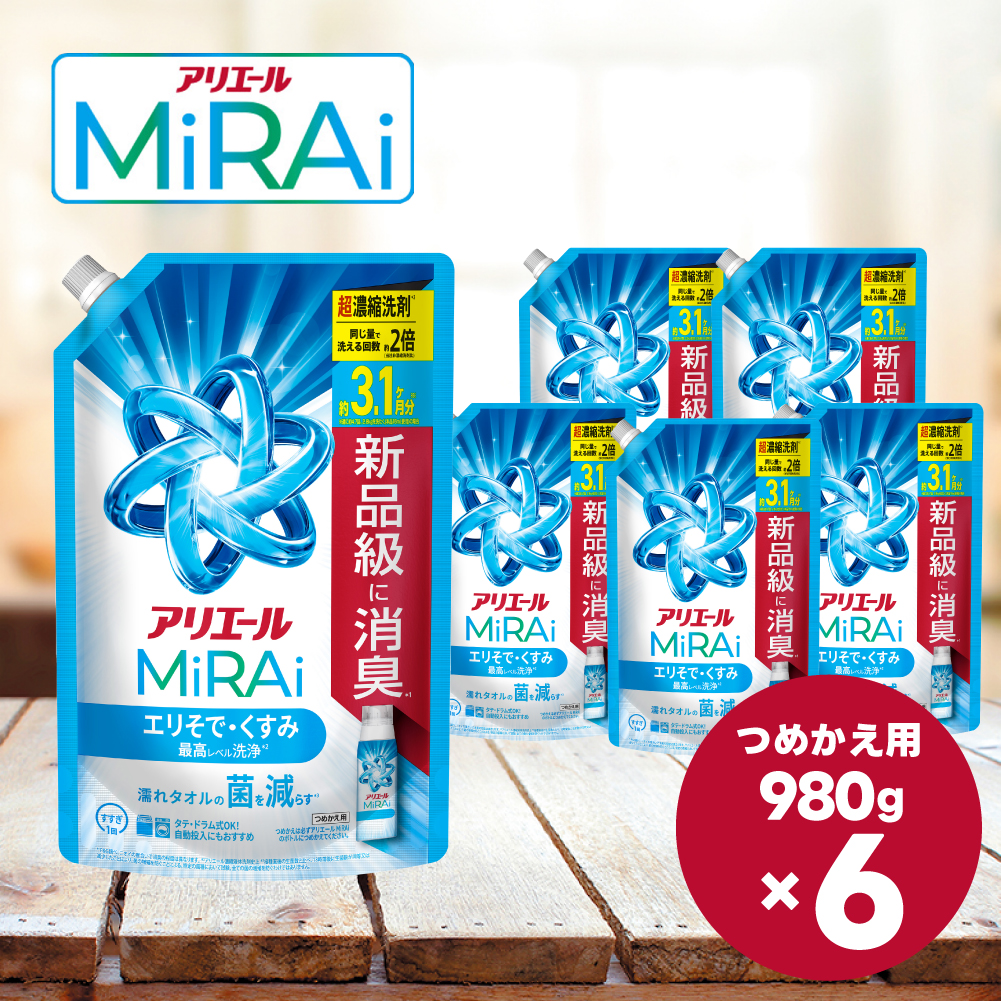P&G アリエールミライ 洗浄プラス『ウルトラジャンボサイズ つめかえ用』980g×6個