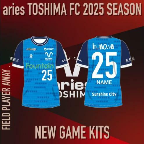 エリース豊島 2025 オーセンティック ユニフォーム FP AWAY スポーツ サッカー クラブチーム サッカーユニフォーム 豊島区 東京都