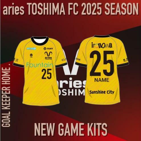 エリース豊島 2025 オーセンティック ユニフォーム GK HOME スポーツ サッカー クラブチーム ユニフォーム ゴールキーパー 豊島区 東京都