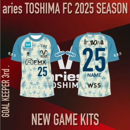 エリース豊島 2025 オーセンティック ユニフォーム GK 3rd スポーツ サッカー クラブチーム ユニフォーム ゴールキーパー 豊島区 東京都