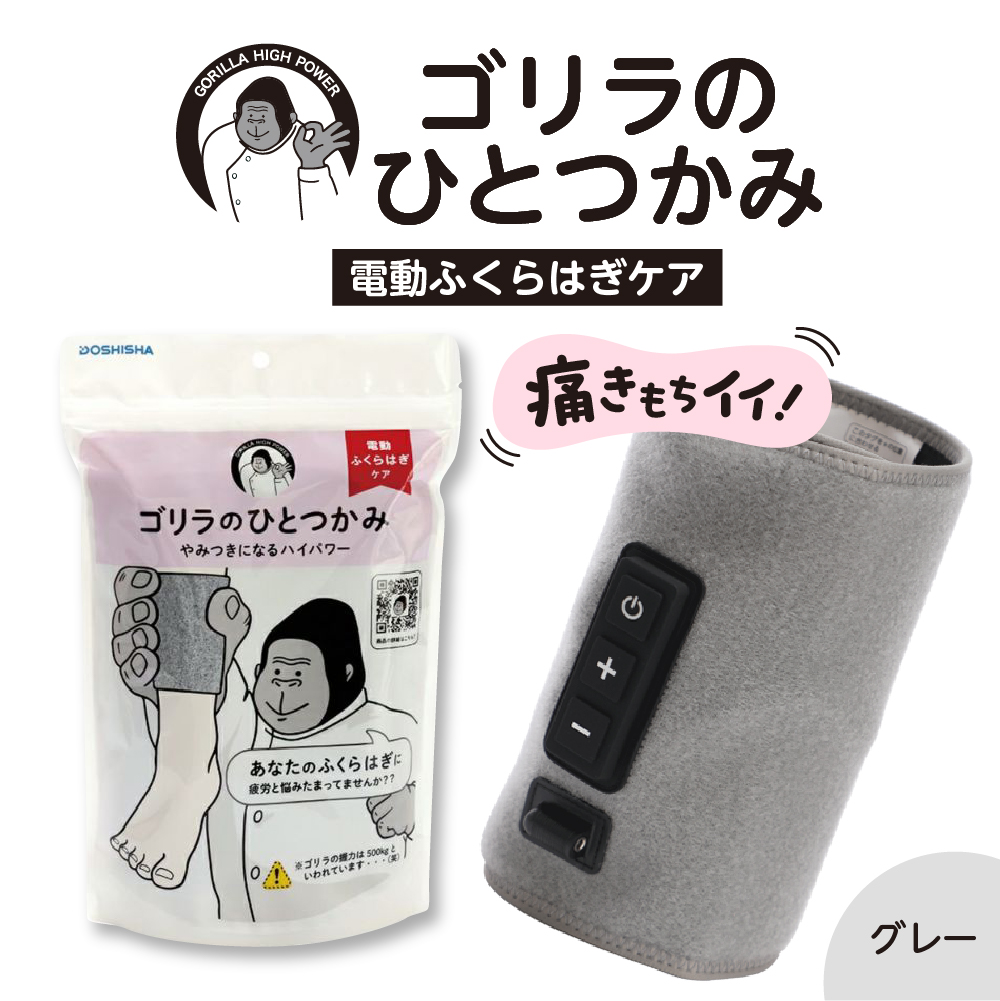 ゴリラのひとつかみ グレー