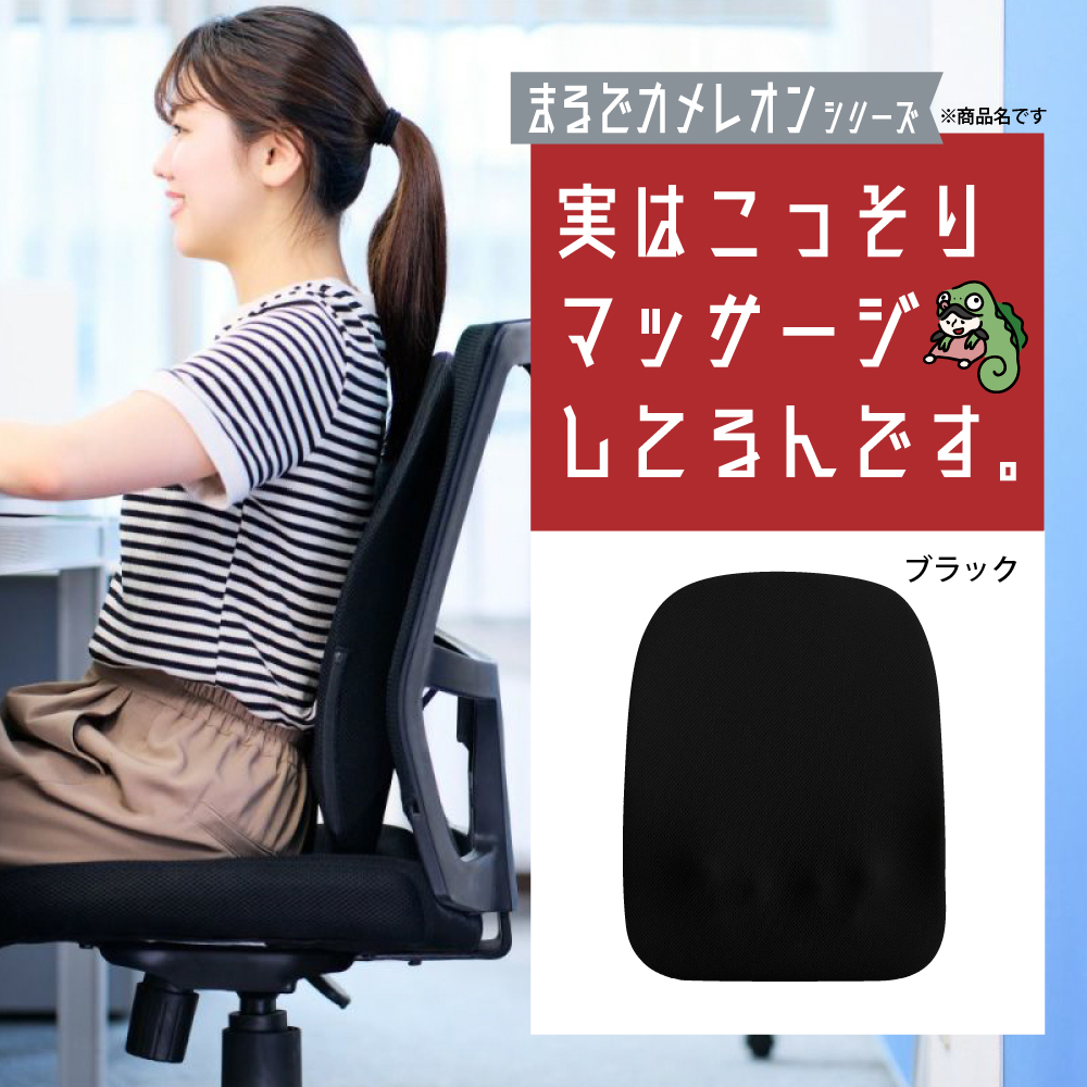 実はこっそりマッサージしてるんです ブラック
