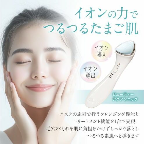 美容液 MEマスターオールインワンゲル 美顔器セット オールインワン 美容成分 化粧水  乳液 クリーム 化粧下地 美顔器 美容 化粧品 コスメ 日用品 成田市 千葉県