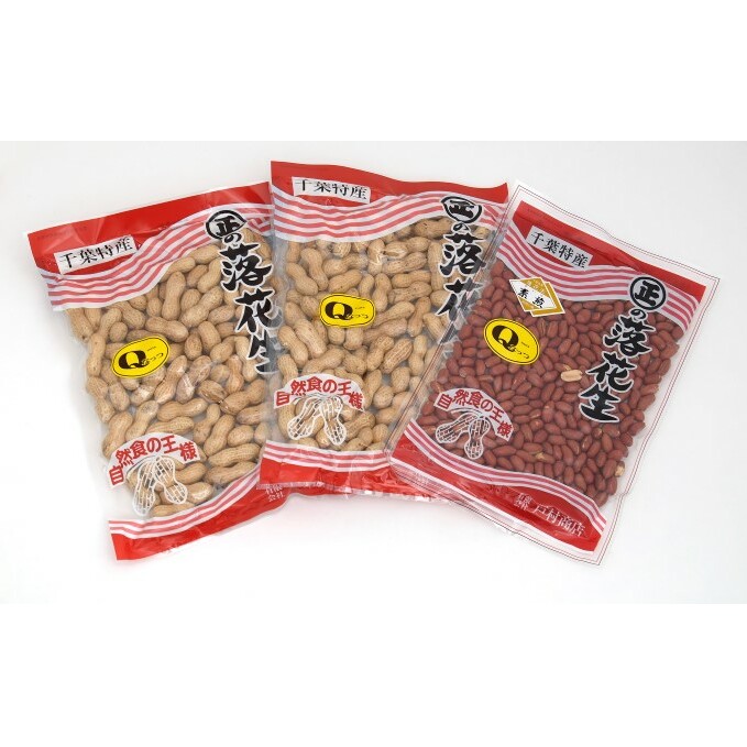 千葉県産落花生Qなっつ さや煎り・素煎りセット 豆類 らっかせい ピーナッツ 