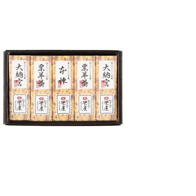 羊羹 極上 ひとくち羊羹 5本詰 本煉 大納言 栗 セット 詰め合わせ 和菓子 お菓子 菓子 スイーツ デザート おやつ ようかん 一口羊羹 ひとくちようかん 栗羊羹 保存食 非常食 災害 千葉 千葉県 成田市