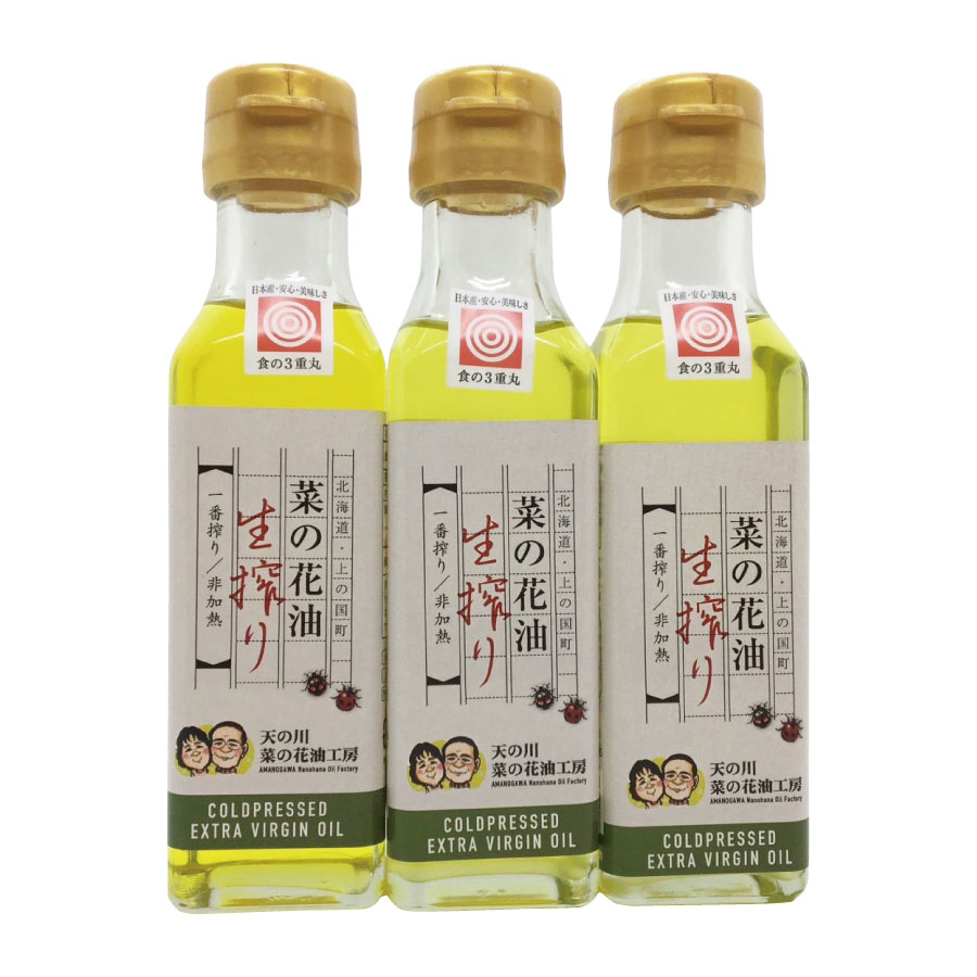 無添加・無調整 生一番搾り菜の花油（100g×3本）　キザキノナタネ　菜種　無農薬　なたね油　手造り　コールドプレス　オレイン酸　調味料　北海道産
