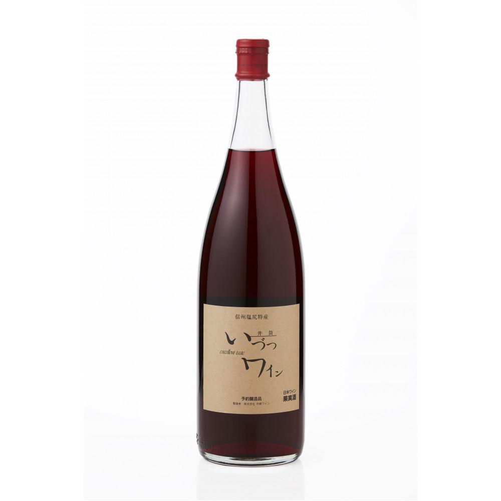 井筒ワイン 酸化防止剤無添加 井筒コンコード 赤甘口 1800ml x 2本セット 発売元 株式会社片山