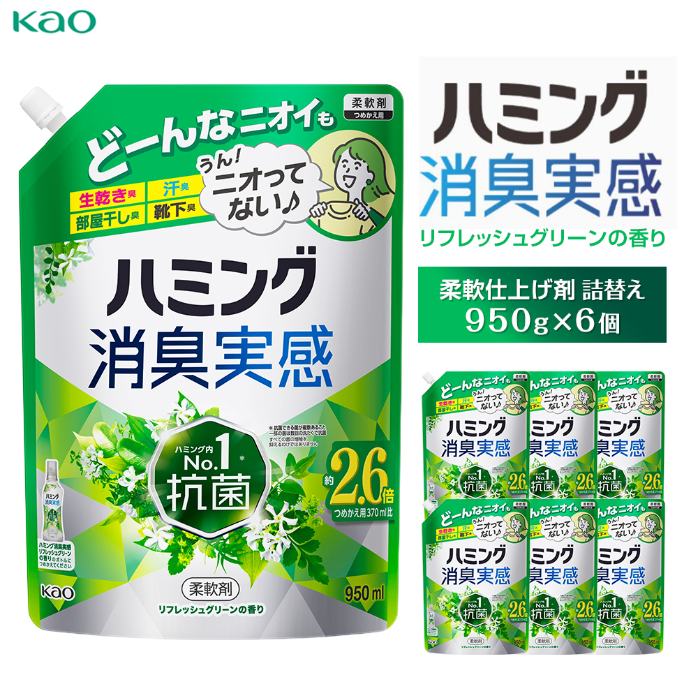 【花王】ハミング消臭実感グリーン 詰替え950ml×6