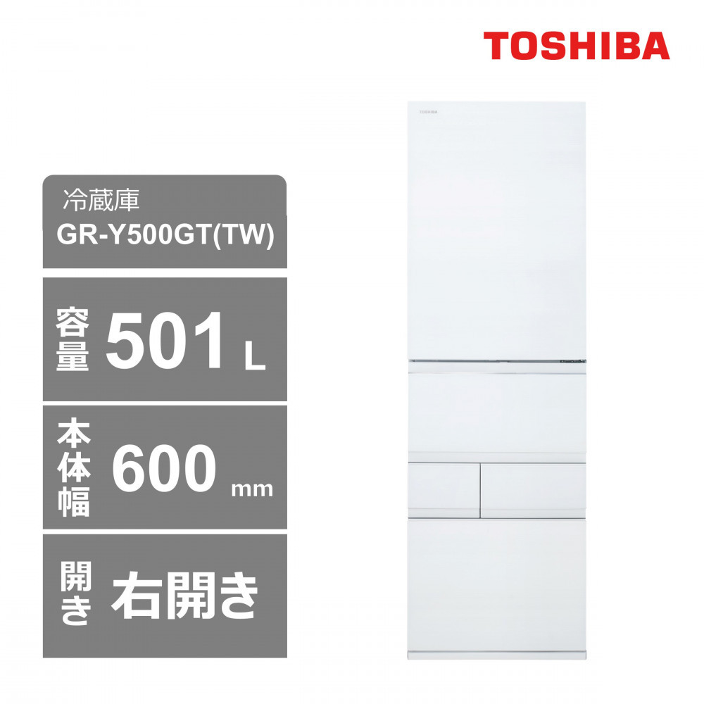 東芝　冷蔵庫【標準設置費込み】　501L　5ドア　右開き　冷凍冷蔵庫　GR-Y500GT(TW)