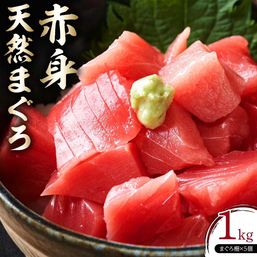 川崎北部市場【まぐろ仲卸の大日水産】がお届けする新鮮な天然まぐろ赤身1kg