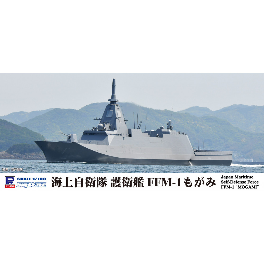 J100 1/700 海上自衛隊 護衛艦 FFM-1 もがみ