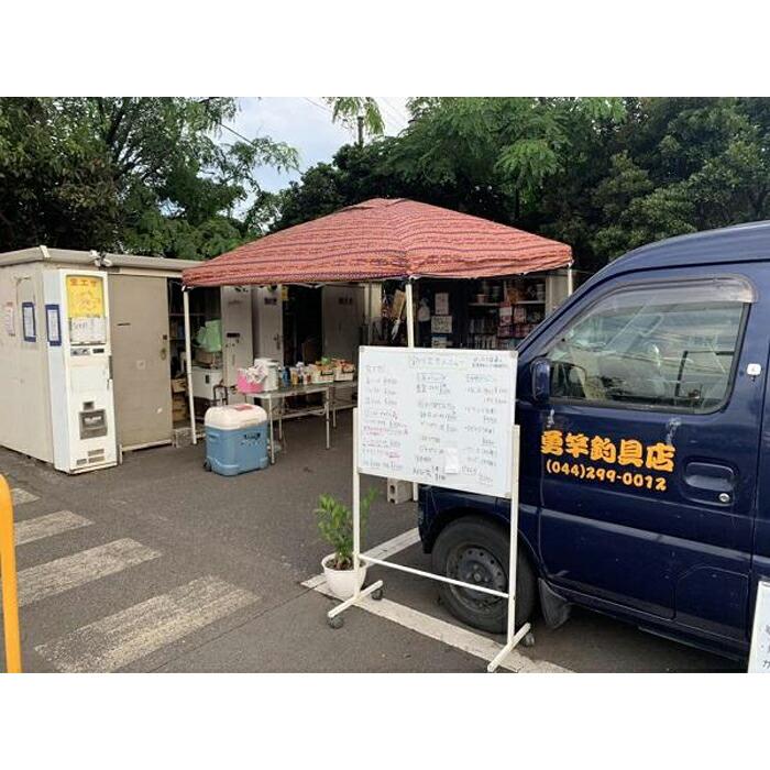 釣り体験に必要な釣り具・釣りエサ等の引換券1,500円分