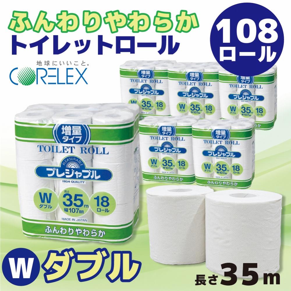 コアレックス トイレットロール ダブル 108ロール(18ロール入×6袋)