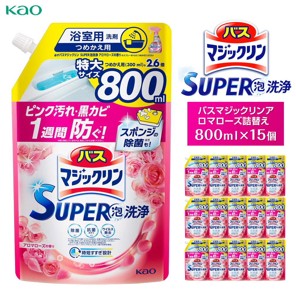【花王】バスマジックリンアロマローズ 詰替え800ml×15個