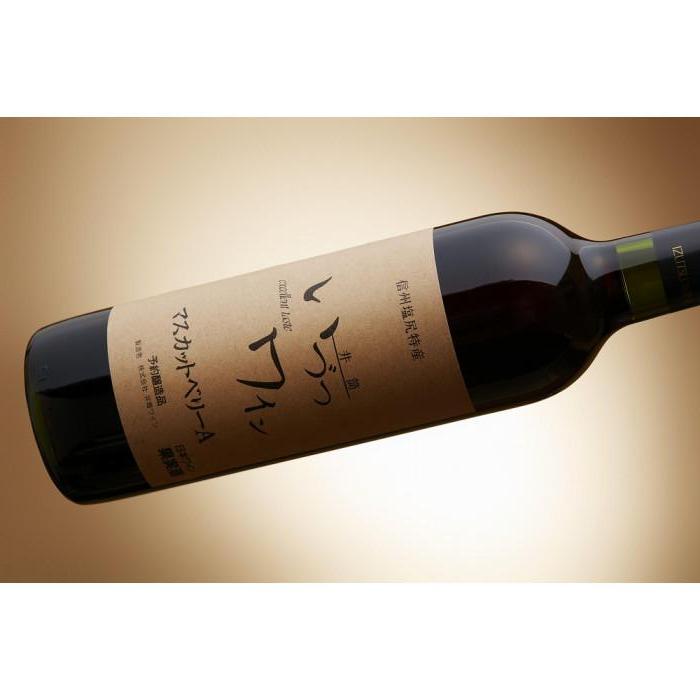 井筒ワイン 酸化防止剤無添加 井筒 マスカットベリーA 赤辛口 720ml 2本セット 発売元 株式会社片山