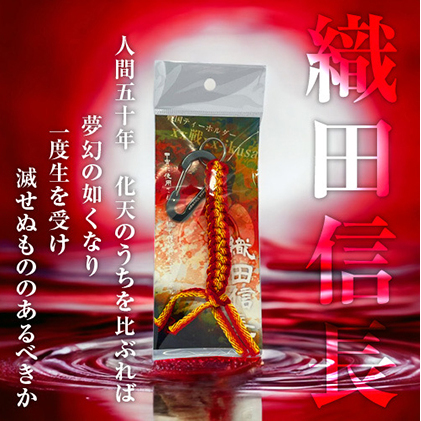 織田信長 戦国系ゴルフティーホルダー~戦~ ストラップ キーホルダー アクセサリー ファッション小物 戦国時代 戦国武将 手作り 戦国時代ファン ゴルフグッズ 歴史