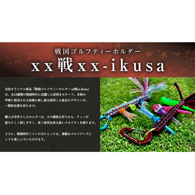プレミアムモルツ　戦国武将ストラップ　４種 プレミアムモルツ 戦国武将ストラップ 4種 （ミニ戦国武将
