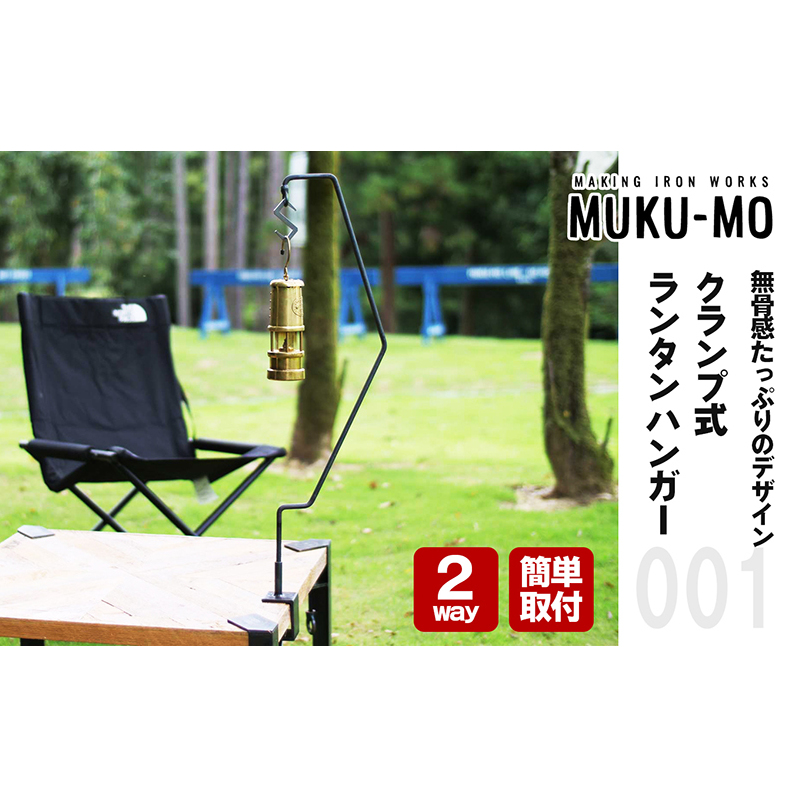 クランプ式ランタンハンガー キャンプ アウトドア 用品 ギア インテリア 雑貨 2WAY アウトドアグッズ キャンプグッズ
