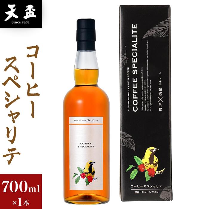 [天盃]コーヒースペシャリテ 700ml×1本