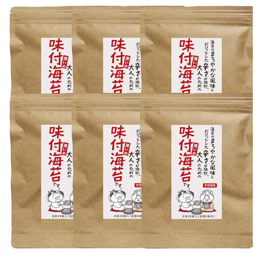 福岡県産有明のり 味付け海苔[濃いめ] 8切40枚入×6袋入