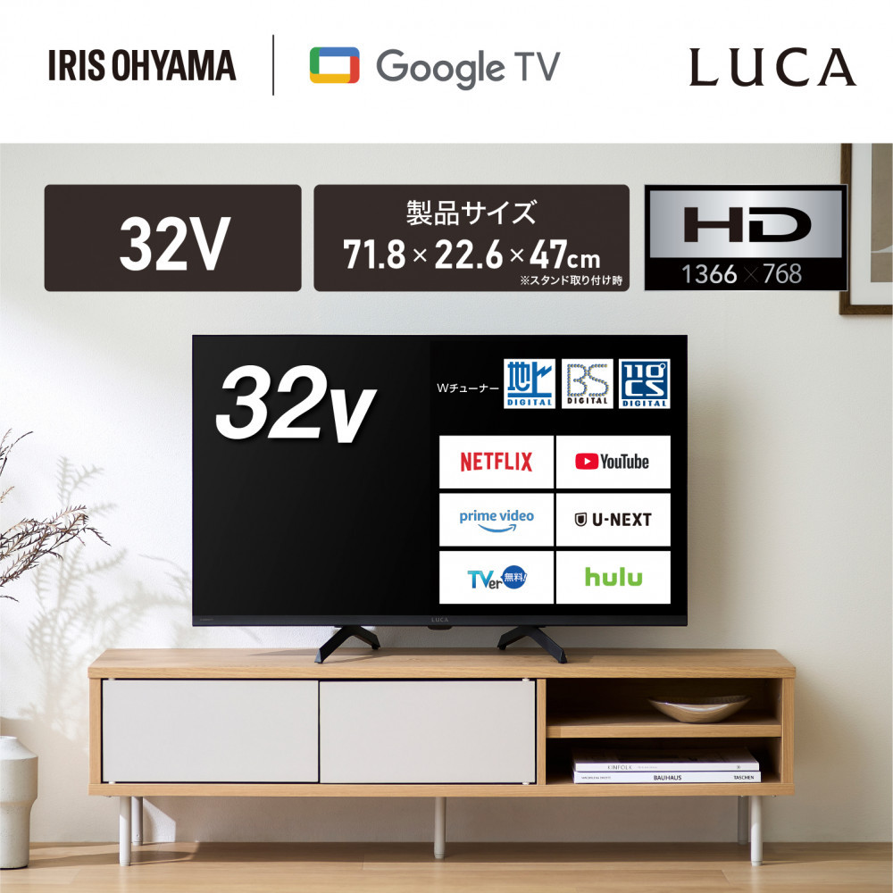 テレビ Google 液晶 TV 32V型 ブラック 新生活 寝室 VAパネル 録画 V型  大画面 アイリスオーヤマ 家電 電化製品 LT-32WGX-F1 ブラック