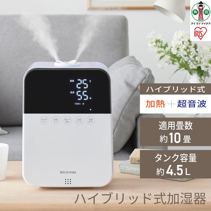 ハイブリッド式加湿器HDK-35-Wホワイト[加湿器 オフィス リビング 寝室 お手入れ簡単 清潔 静音 おしゃれ かわいい タイマー付き リモコン付き コンパクト]