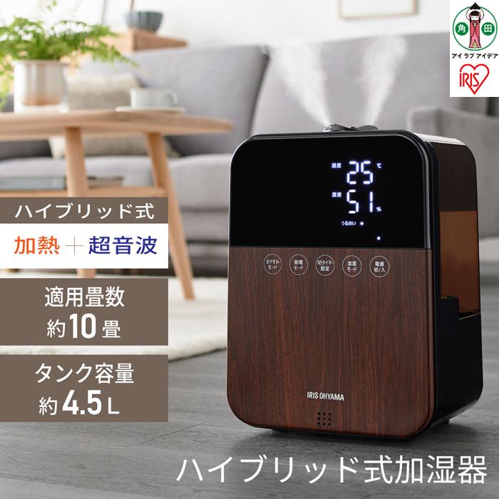 ハイブリッド式加湿器HDK-35-TM木目[加湿器 オフィス リビング 寝室 お手入れ簡単 清潔 静音 おしゃれ かわいい タイマー付き リモコン付き コンパクト]