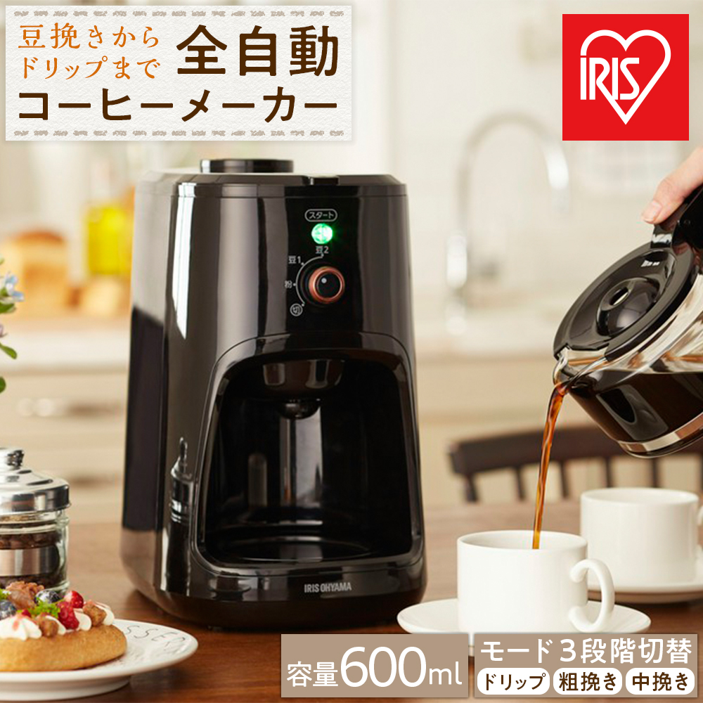 コーヒーメーカー 全自動コーヒーメーカー 600ml アイリスオーヤマ 家電 キッチン家電 電化製品 モード3段階 ドリップ 粗挽き 中挽き 香り 挽きたて BLIAC-A600-B ブラック アイリスオーヤマ