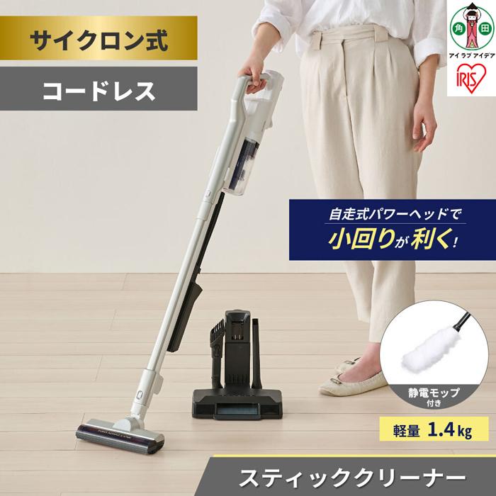 充電式サイクロンスティッククリーナーモップスタンド付き