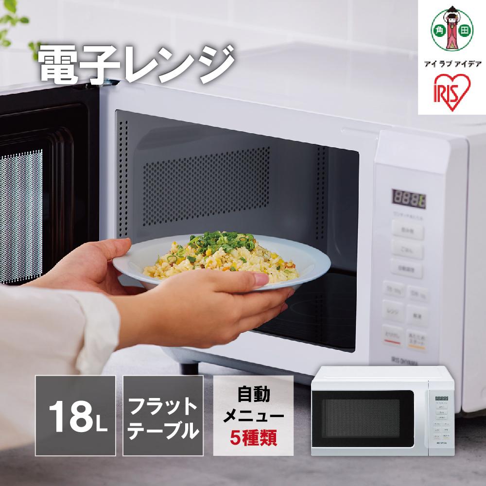単機能レンジ18L IMB-F186-W ホワイト