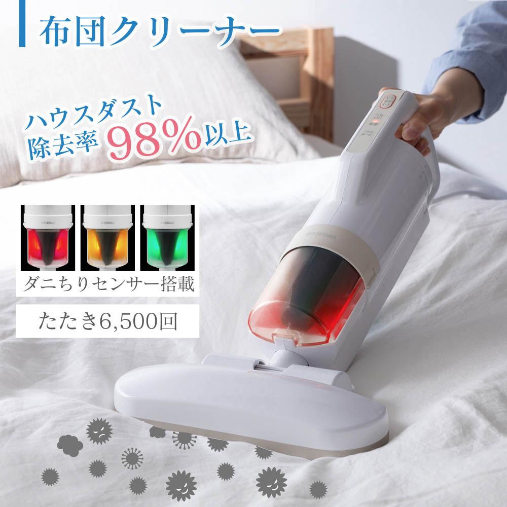 掃除機 布団クリーナー アイリスオーヤマ アイボリー クリーナー ハンディ スティック 軽量 2WAY 充電式 パワフル 吸引力 コンパクト 小型 自走式 おすすめ 人気 アイリス 家電 電化製品 RNFCA-13-C アイボリー