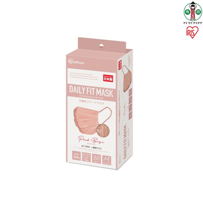 DAILY FIT MASK ふつうサイズ 30枚入×3箱 PN-DC30MPB ピンクベージュ マスク 不織布 花粉対策 花粉症 国産 雑貨 日用品