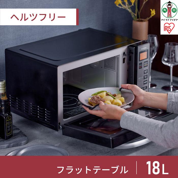 電子レンジ フラットテーブル ミラーガラス 18LIMB-FM1805-Bブラック[アイリスオーヤマ シンプル 調理家電 スタイリッシュ 角田市 AA1694]