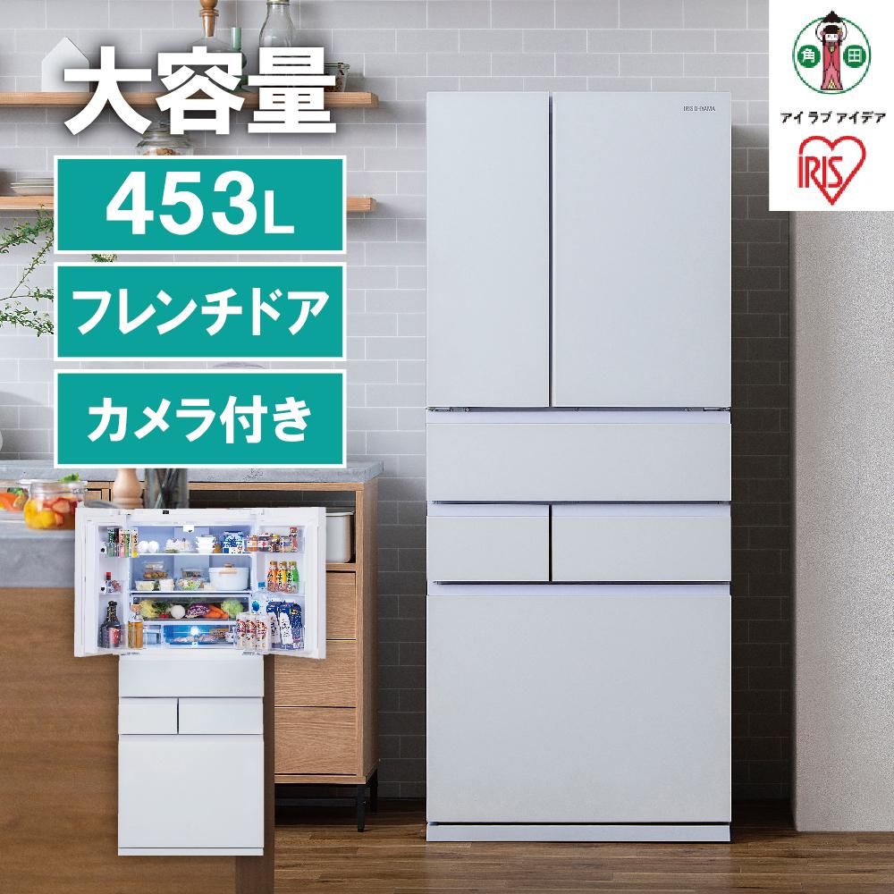大型冷蔵庫庫内カメラ付き 453L IRGN-C45A-Wホワイト