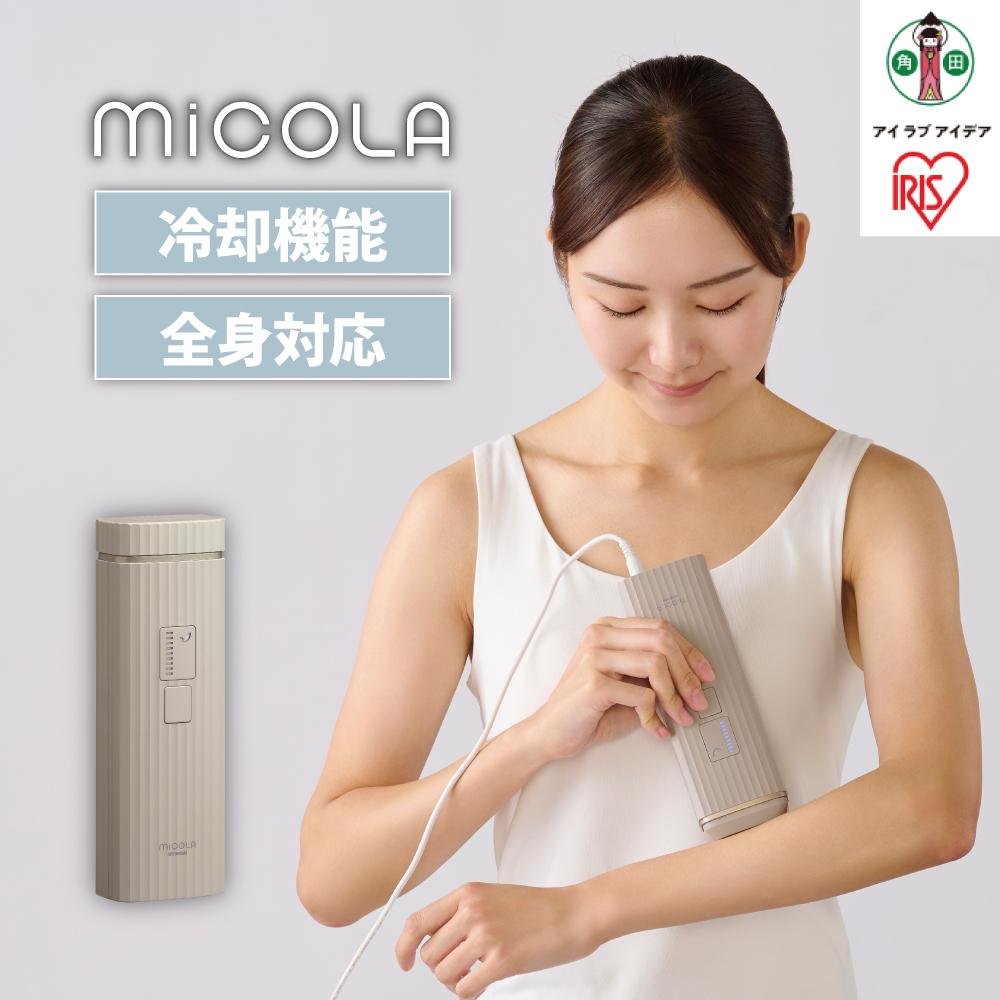 MiCOLA （ミコラ）脱毛　光美容器LB-M101-Tモカ