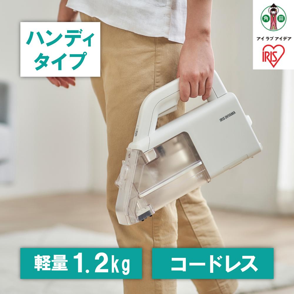 【ふるさと納税】【CMで放送中!】 クリーナー ハンディクリーナー アイリスオーヤマ ホワイト リンサークリーナー ハンディ カーペット洗浄機 家庭用 車内洗浄 車 シート掃除機 カーペットクリーナー 車内 おすすめ 人気 アイリス RNS-B200D-HW