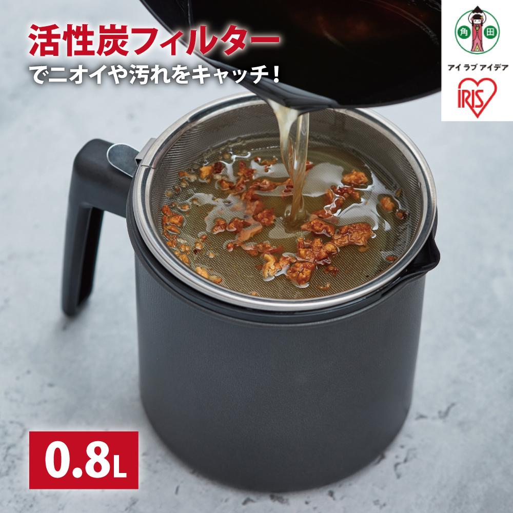 オイルポット　活性炭オイルポット　８００ｍｌ　カートリッジ１個付　H-OP800　ブラック