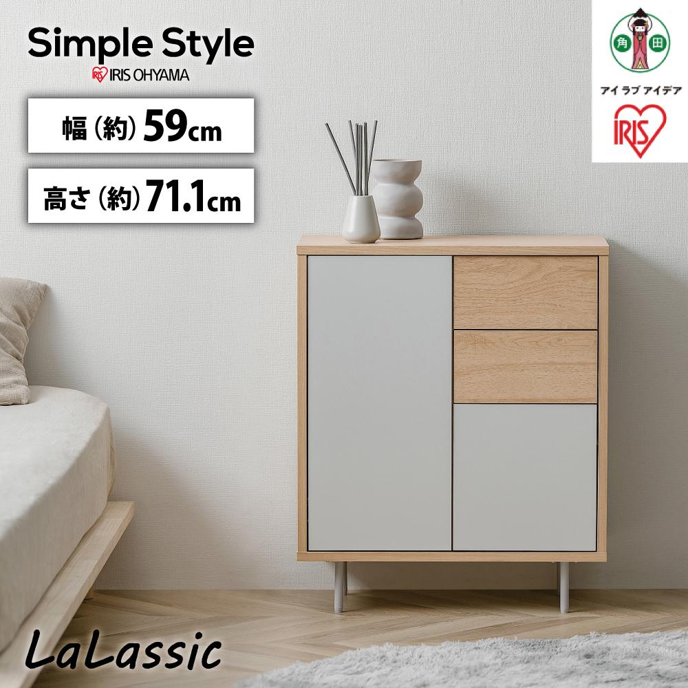 リビング　キャビネット金属脚付き　LRCS-590　ナチュラル/グレー