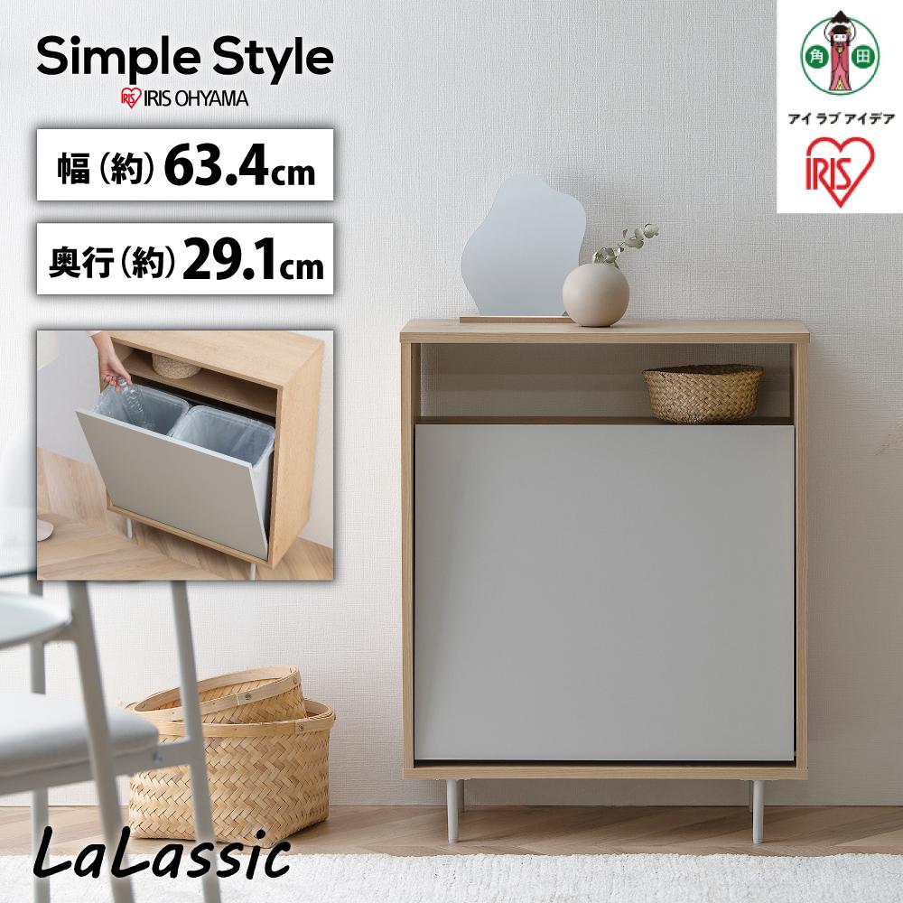 ウッドペールストッカー脚付き アイリスオーヤマ 安心設計 脚付き キッチン スリム 組立必要 シンプルデザイン LWPSL-634 ナチュラル/グレー