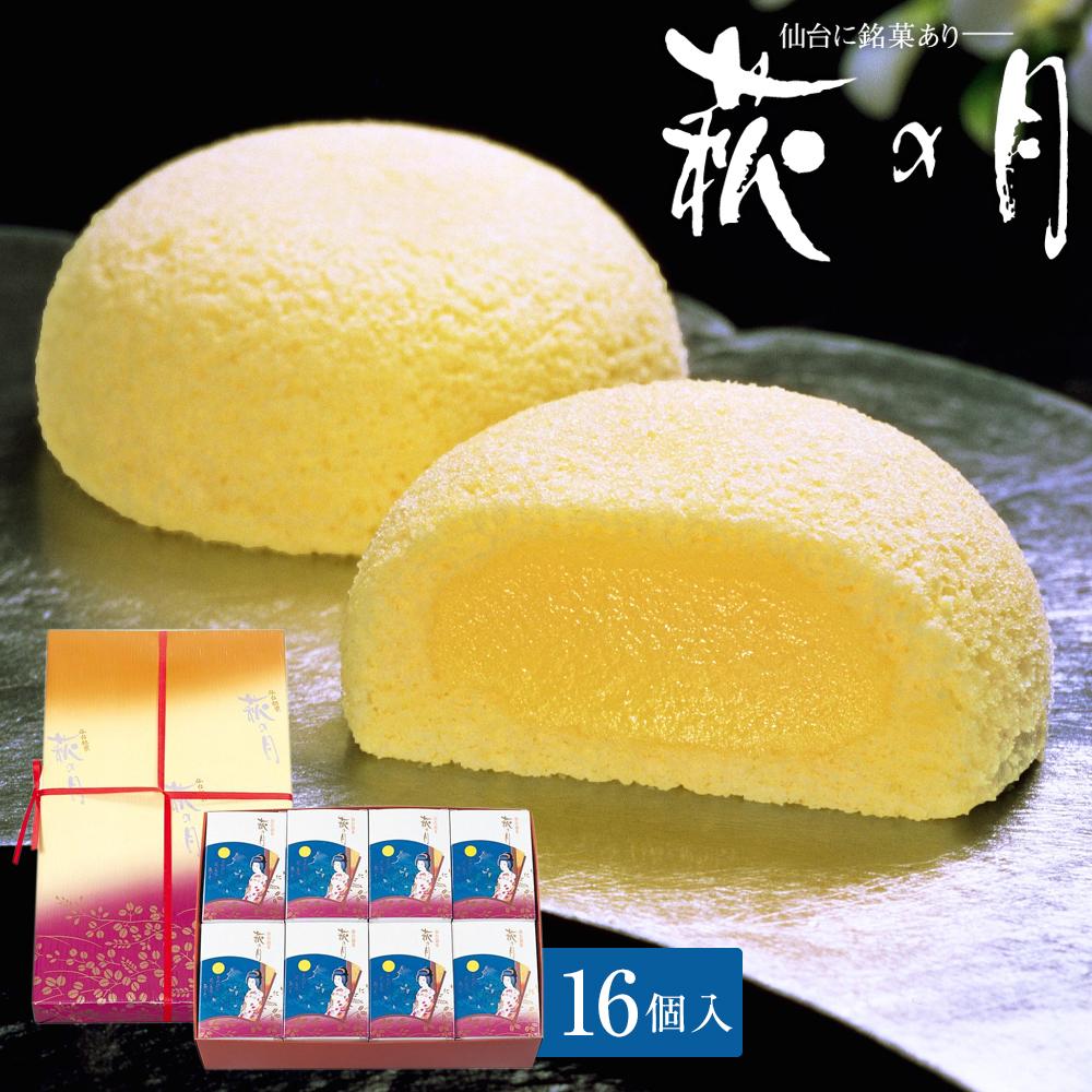 萩の月16個入り|仙台銘菓 菓匠三全 お土産 和菓子 洋菓子 カスタードクリーム オリジナル