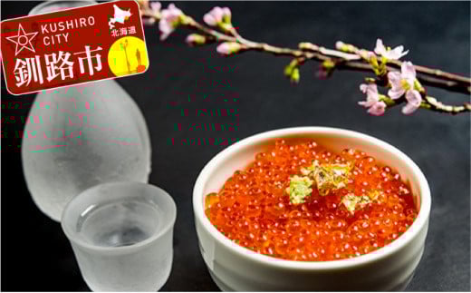 極上!海のルビー いくら昆布醤油漬け 240g×3 ふるさと納税 いくら _F4F-0046