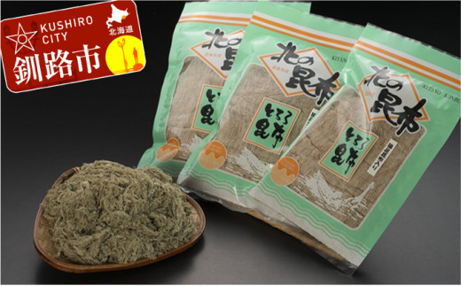 北海道釧路産・とろろ昆布 70g×3 ふるさと納税 昆布 _F4F-0333