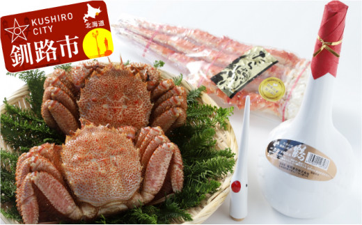 釧路福司「鶴」本醸造と毛蟹、タラバガニセット ふるさと納税 酒 かに _F4F-5470