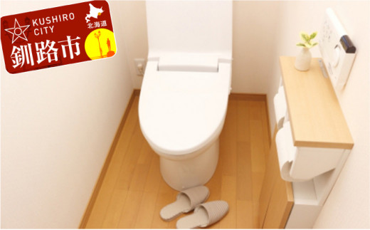 掃除のプロによる「真心こめたハウスクリーニングサービス」 ふるさと納税 クリーニング _F4F-0976