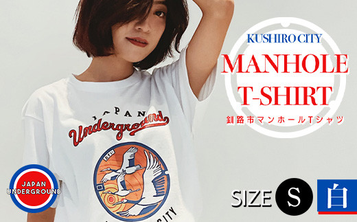 釧路市 マンホールTシャツ(白)S _F4F-1548