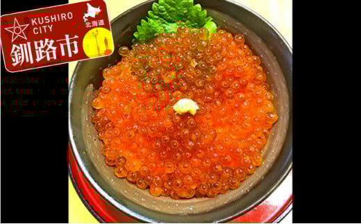 丸栄田村商店特製いくら醤油漬（中瓶200g4本） ふるさと納税 いくら 魚卵 _F4F-7802