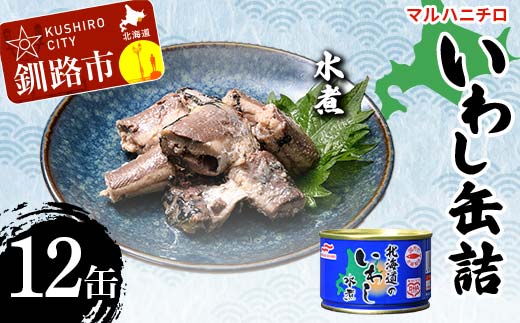 マルハニチロ　北海道　いわしみそ　味付け煮　48個セット マルハニチロ 北海道 いわしみそ 味付け煮 48個セット