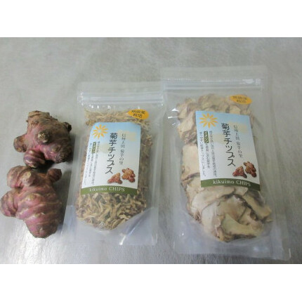 菊芋チップス 極細タイプ&スライスタイプ